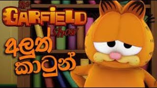 Garfield Sinhala Cartoon  Sinhala New Cartoon