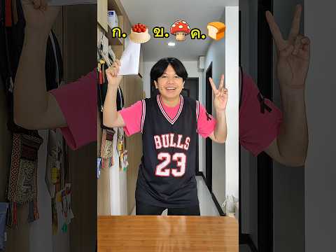 ดูทันไหม 😅🤣