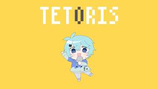 【原キー】『テトリス』を声変わりが1秒で終わった男が歌ってみた【そらねこ】【めろんぱーかー】【めろぱか】【テトリス】