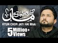 Ayyam E Fatmiyah Noha 2023 Kyun Chor Jati Hai Maa Syed Raza Abbas Zaidi Bibi Fatima Noha 2022