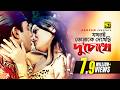 Jokhoni Tomake Dekhechi যখনই তোমাকে দেখেছি Riaz Riya Sen Andrew Kana
