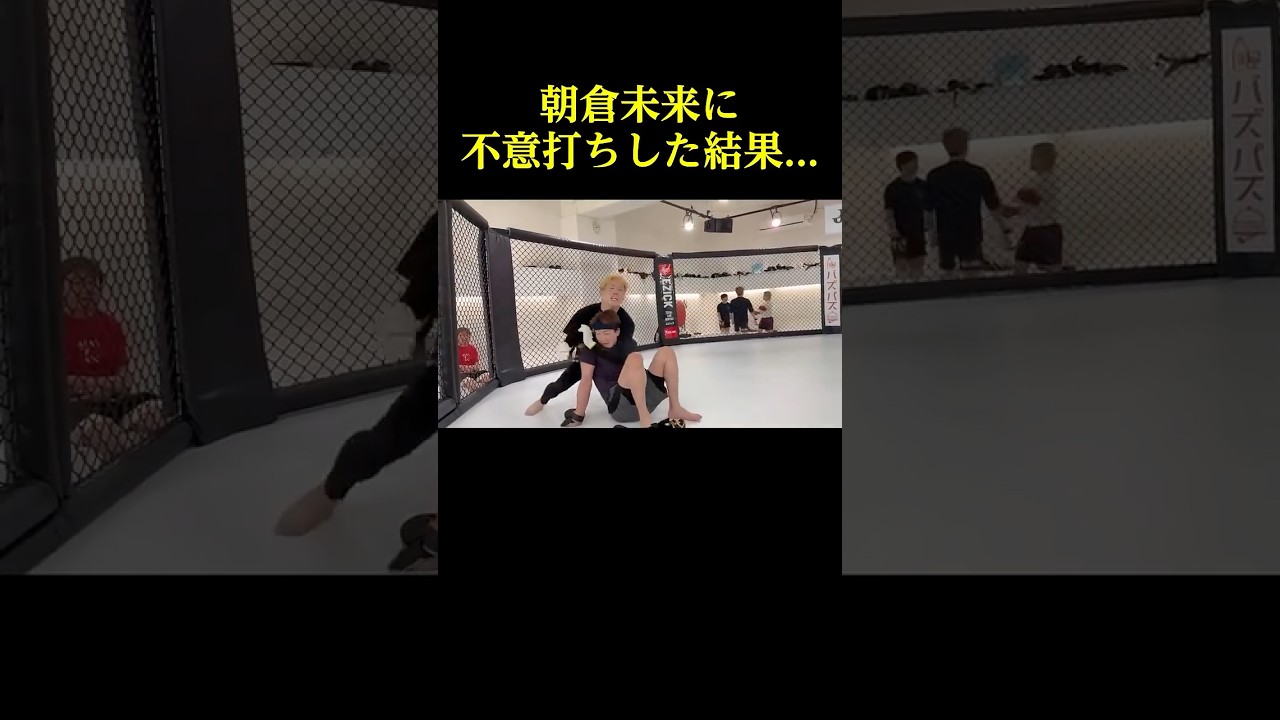 朝倉未来にバックチョークを狙う井原良太郎