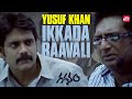 Yusaf Khan Chanipoiyada Gaganam Nagarjuna Prakash Raj Brahmanandam Sun NXT Telugu