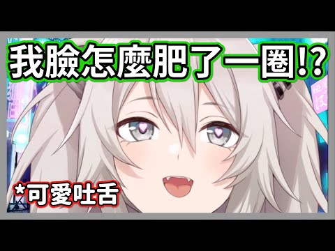 [Vtub] 吐舌愛心眼 - C_Chat板 - Disp BBS