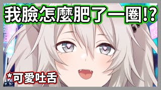 [Vtub] 吐舌愛心眼