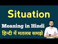 Situation Meaning in Hindi | Daily Use English words