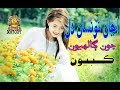Achan Ta Tonsan Dil Jon Galhyon Sindhi Lovely Song
