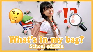 What's in my school BAG - NTU Humanities Student Edition | 新加坡人文学院大学生的书包里有什么?