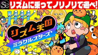 【リズム天国】11年振りの完全新作！リズムに乗ってノリノリで遊べ！【匠帽子のGAME漫遊日記#40】