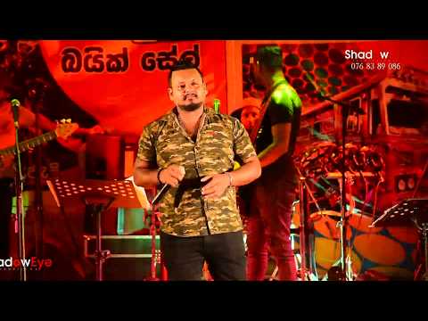 Weedi Kone (වීදි කොනේ) Brayan | Panadura Classic Boys | ShadowEye Live