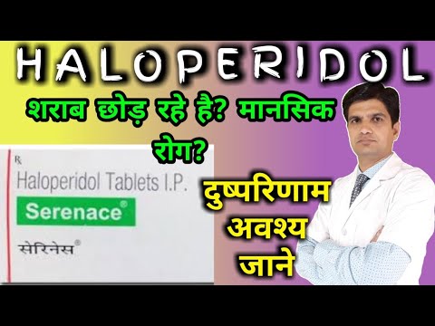 Haloperidol Tablet 5mg