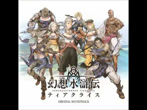 Prime VGM 31 - Suikoden Tierkreis - The Plain and the Sky