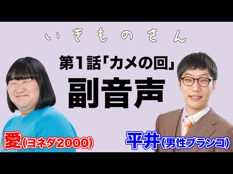 Ikimono-san Mochimochi nekosen