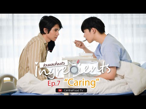 Mini Series Ingredients Ep.7 Caring
