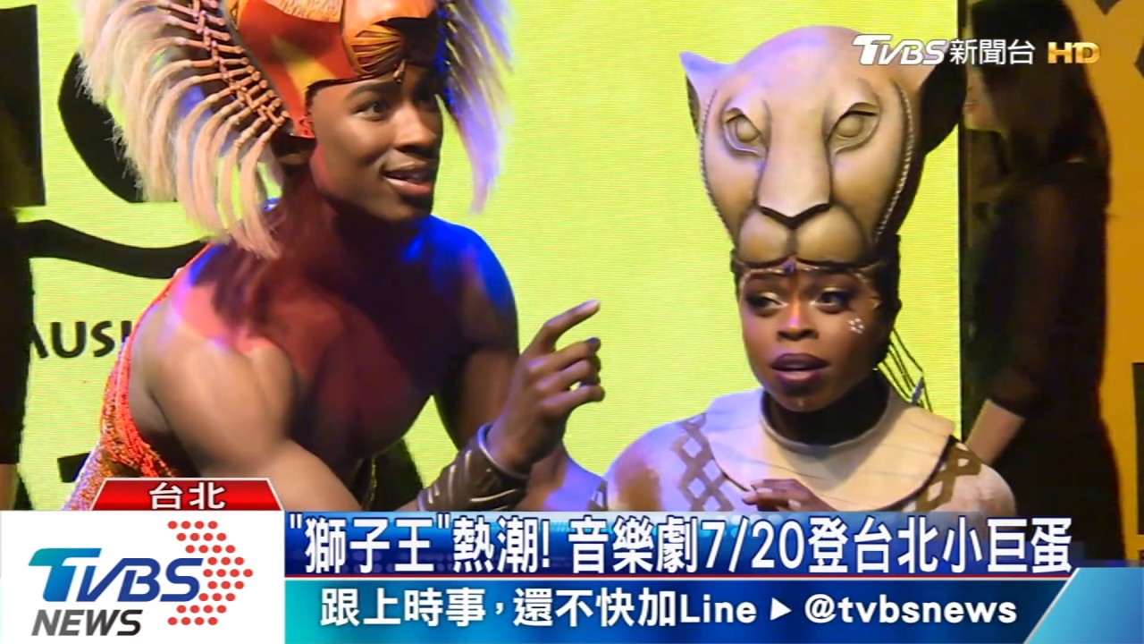 「獅子王」熱潮！　音樂劇7/20登台北小巨蛋