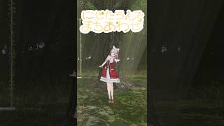動物のフリして🐱#にじたうんでまちあわせ #踊ってみた #にじさんじ #vtuber