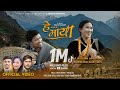 Hey Maya Lakshya Bishwo Melina Rai Sita Rajali Magar New Nepali Song 2082