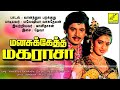 Vaanathula Parakkudhu Manasuketha Magaraasa High Quality Audio Song