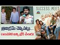 Anil Ravipudi Speech At Premalu Movie Grand Success Meet | Naslen | Mamitha Baiju | NTV ENT