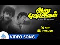 Yendi Muthamma Video Song Aaru Pushpangal Movie Songs ஆறு புஷ்பங்கள் Rajin