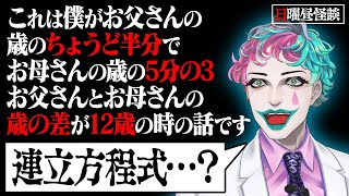 【イエベの人面瘡】リスナーが語るバカみたいでたまに怖い怪談を読みまくるジョー・力一【にじさんじ切り抜き/空昼ブランコ】