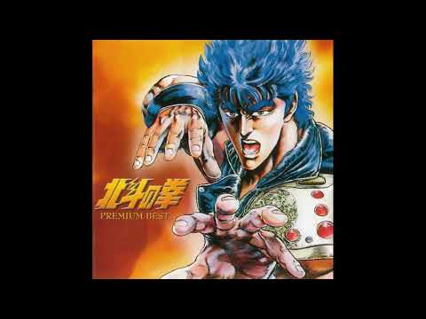Hokuto no Ken Ai wa Kokoro Yuriko Yamamoto
