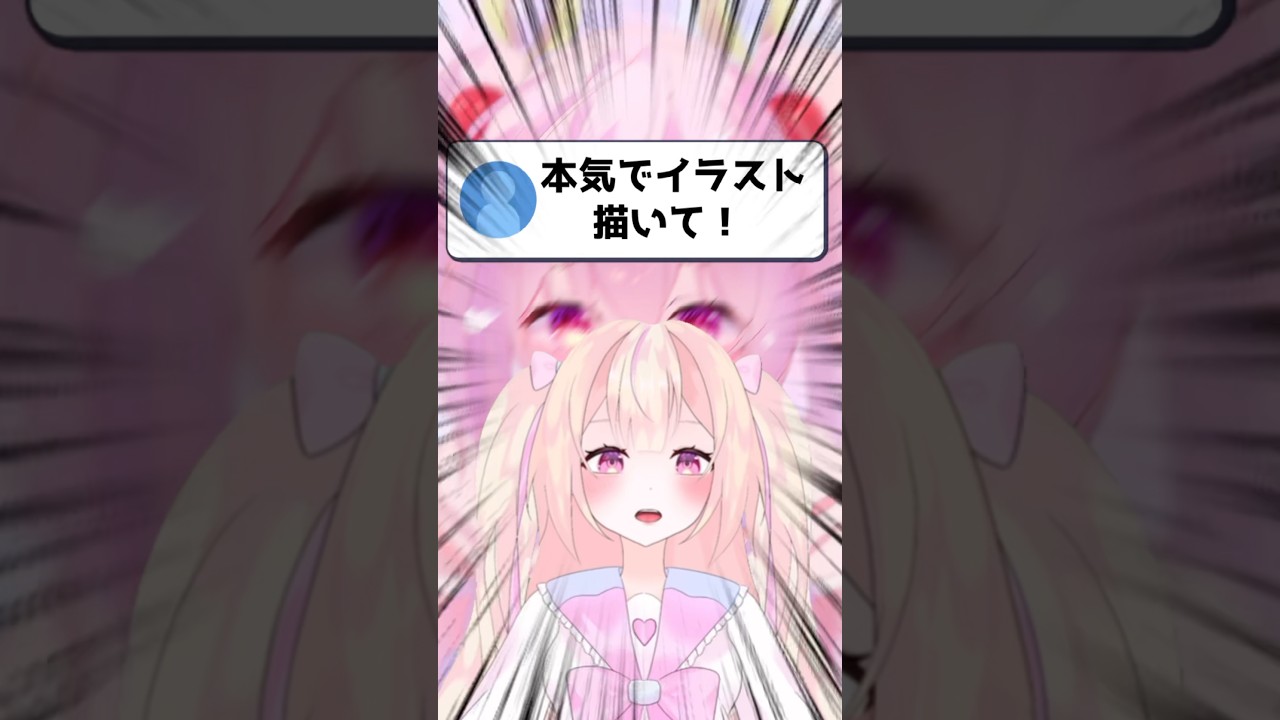 【中学生VTuber】誕生日なので本気でイラスト描きます！！ #vtuber #イラスト #shortsvideo #shorts #イラストレーター #イラストメイキング #初音ミク