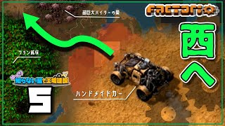 【Factorio/ファクトリオ】ゆっくり知らない星で工場建設 Part5【ゆっくり実況】