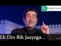 Ek Din Bik Jayega Mati Ke Mole Dharam Karam Song Raj Kapoor Evergreen Mukesh Song
