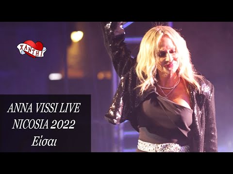 Anna Vissi Live, Nicosia 2022 - Eisai/Είσαι
