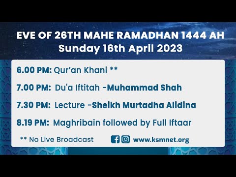 Eve 27th Ramadhan 1444 -  Sheikh Murtadha Alidina