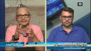 Η ΩΡΑ ΤΗΣ ΜΑΓΝΗΣΙΑΣ 24 09 2020