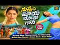 Nuvvem Maya Chesavo Gaani Full Video Song Mahesh Babu Bhumika Okkadu Movie Shreya Goshal