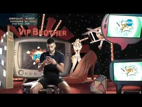 Атанас Колев - Вип Брадър Визитка