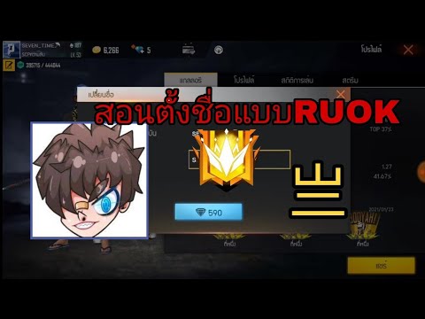 อักษรพิเศษมงกุฎruok
