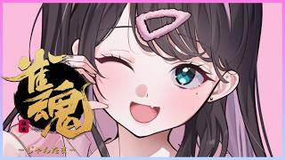 【雀魂】なんで〇〇するの？と聞かれても困ります【ぶいすぽ/花芽なずな】
