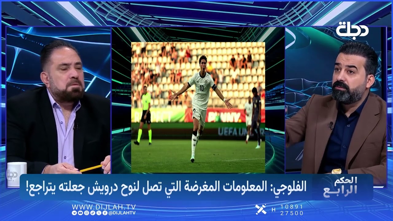 فيديو | الفلوجي: نوح درويش صعب يمثل العراق لان اكو ناس يتواصلون وياه و مايرغبونه بتمثيل المنتخب !!