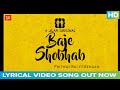 Lyrics: Baje Shobhab I Prithwi Raj ft Rehaan I Jilapi Originals I RSF | 2018