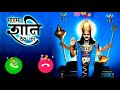 Jay Jay Shanidev Title Song Mahima Shanidev Ki Tum Bade Dayalu Ho Bhaktan Prati Pal Ho