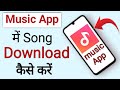 How To Download Songs From Music App