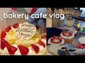 Day in the Life at La Rocca [gourmet bakery cafe VLOG]