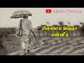 Tamil Whatsapp Status Yarai Nambi Naan Sivaji Sad Enga Oor Raja