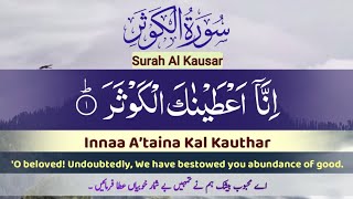Download lagu 108.Surah Al Kausar Beautiful Recitation (The Abundance) Innaa A’taina Kal Kauthar 11X mp3