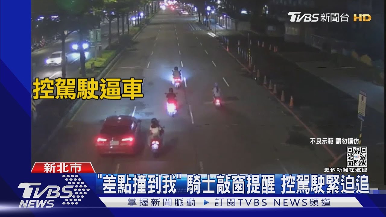 行車糾紛追逐!駕駛踩油門意圖衝撞 騎士閃