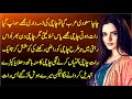 Chachi Aur Tanhai Very Heart Touching Story Sachi Kahaniyan Urdu Story461