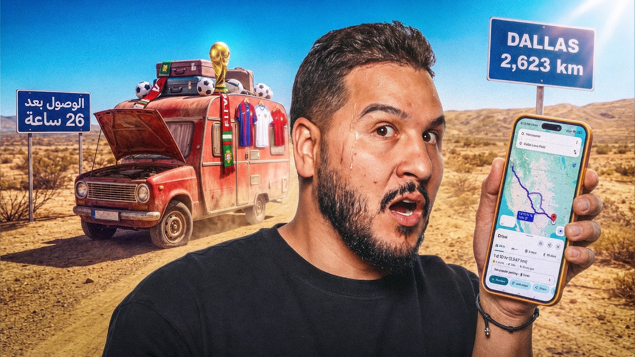 رايحين كأس العالم وهذه هي التحديات 😨 ( الله يستر )
