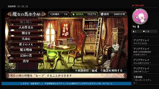 地下迷宮をつきすすめ！？　ルフランの地下迷宮と魔女ノ旅団　＃キュウのサン