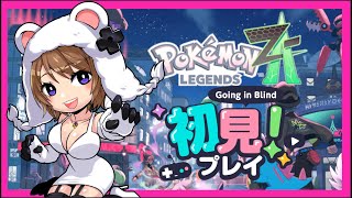 Pokémon LEGENDS Z-Aを遊ぶよ7 #くまなま (switch2版)