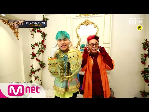 Show Me The Money8 [SMTM8] '개성시대' MV - 타쿠와 X 우디 고차일드 190913 EP.8