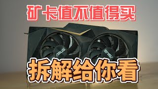 Re: [情報] 二手礦卡洗乾淨再賣？網爆礦工強力水柱沖